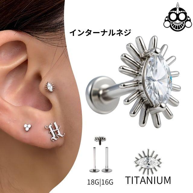 ボディピアス 18G 16G EVIL EYE 目ピアス 金属アレルギー対応 チタン