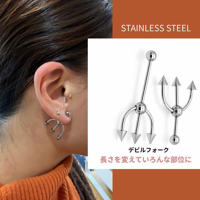 ボディピアス 14G デビルフォーク 槍 ストレート ロブ 軟骨ピアス
