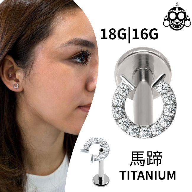 ボディピアス 18G 16G 14G 幸運の馬蹄 ホースシュー インターナル