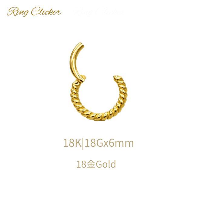 K18 18g 18金ゴールド 内径6mm ツイスト ワンタッチピアス 18K セグメントリングピアス クリッカー リングピアス ロブ 軟骨ピアス トラガス ロックの画像