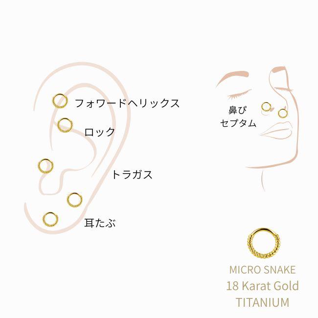 K18 18g 18金ゴールド 内径6mm ツイスト ワンタッチピアス 18K セグメントリングピアス クリッカー リングピアス ロブ 軟骨ピアス トラガス ロックの画像