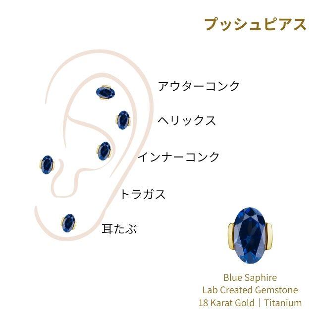 18K 18金ゴールド プッシュピアス 20G 18G 16G 14G ブルーサファイア