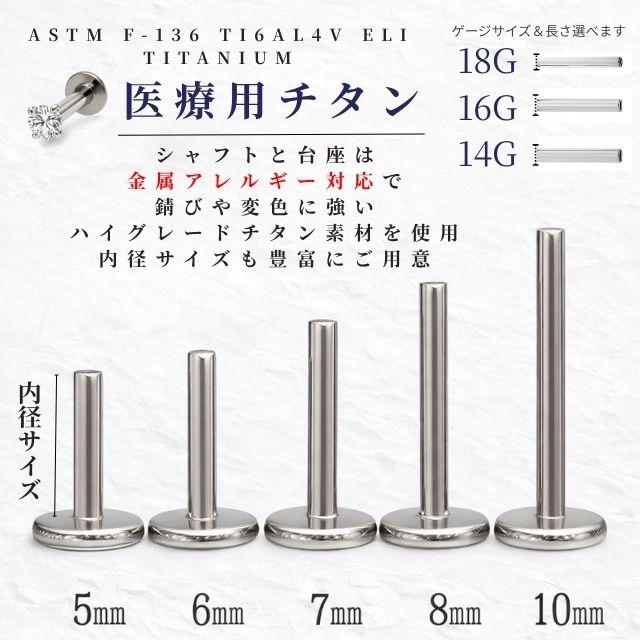 一粒ダイヤモンド ピアス 0.23ct 18G 16G 14G チタン 金属アレルギー対応 立爪 レディース 軟骨ピアス ヘリックス ロブ 上品 ギフトの画像
