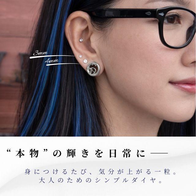一粒ダイヤモンド ピアス 0.23ct 18G 16G 14G チタン 金属アレルギー対応 立爪 レディース 軟骨ピアス ヘリックス ロブ 上品 ギフトの画像