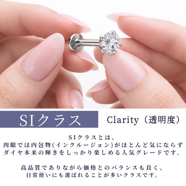 一粒ダイヤモンド ピアス 0.23ct 18G 16G 14G チタン 金属アレルギー対応 立爪 レディース 軟骨ピアス ヘリックス ロブ 上品 ギフトの画像