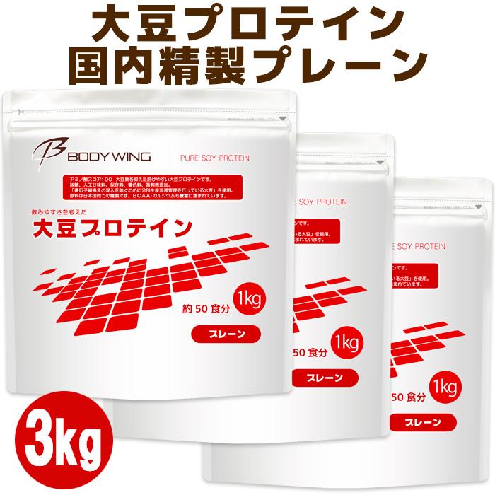 大豆プロテイン3kg 無添加プレーン 日本国内精製 ボディウイング（Yahoo!・公式ボディウイング プロテインストア）