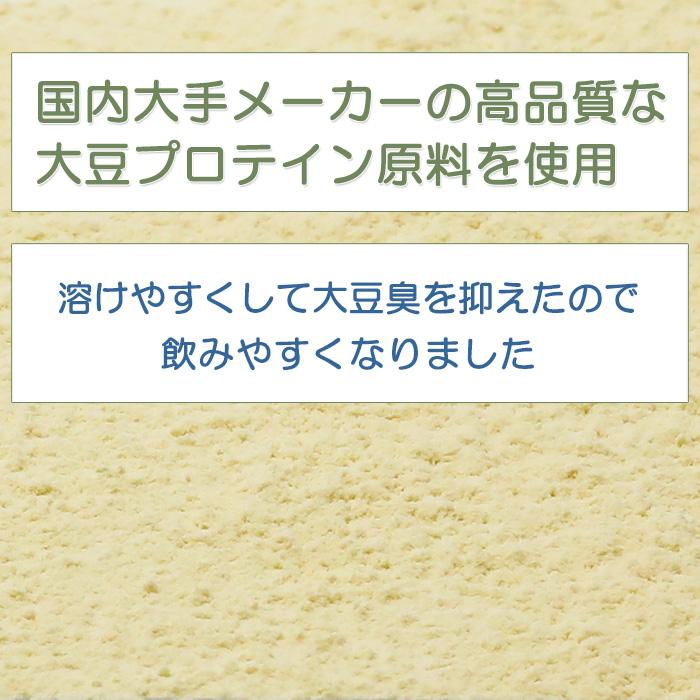 大豆プロテイン1kg チョコレート 日本国内精製 ボディウイング｜bodywings｜06