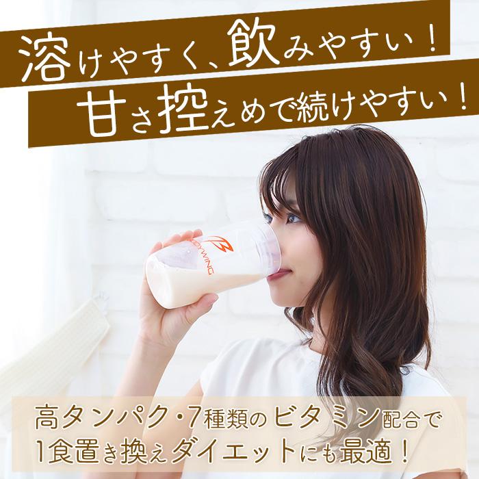 ボディウイング ホエイプロテイン チョコミルク 1kg : 公式ボディ