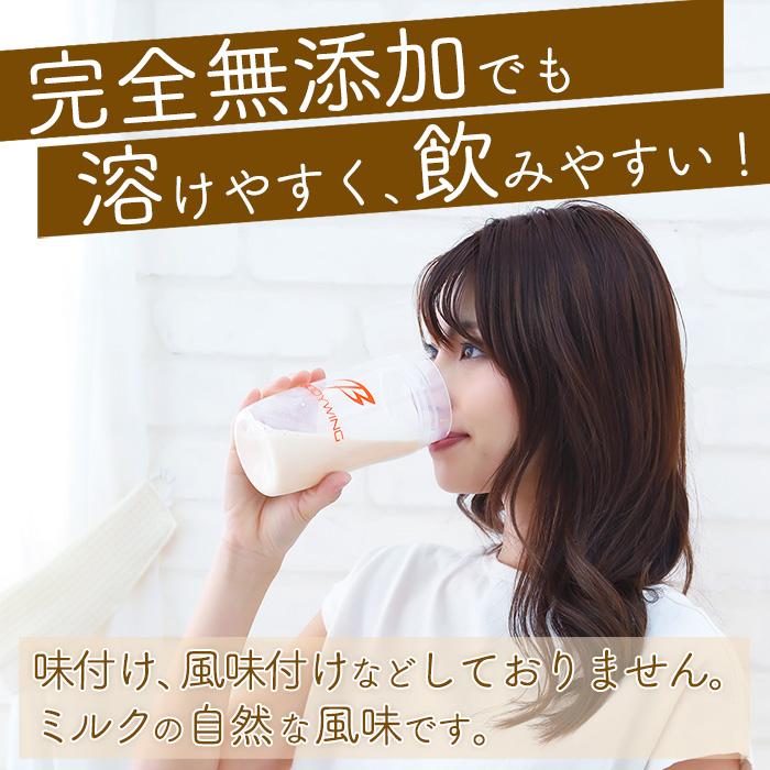 ボディウイング ホエイプロテイン1kg 無添加 ナチュラル : 公式ボディ