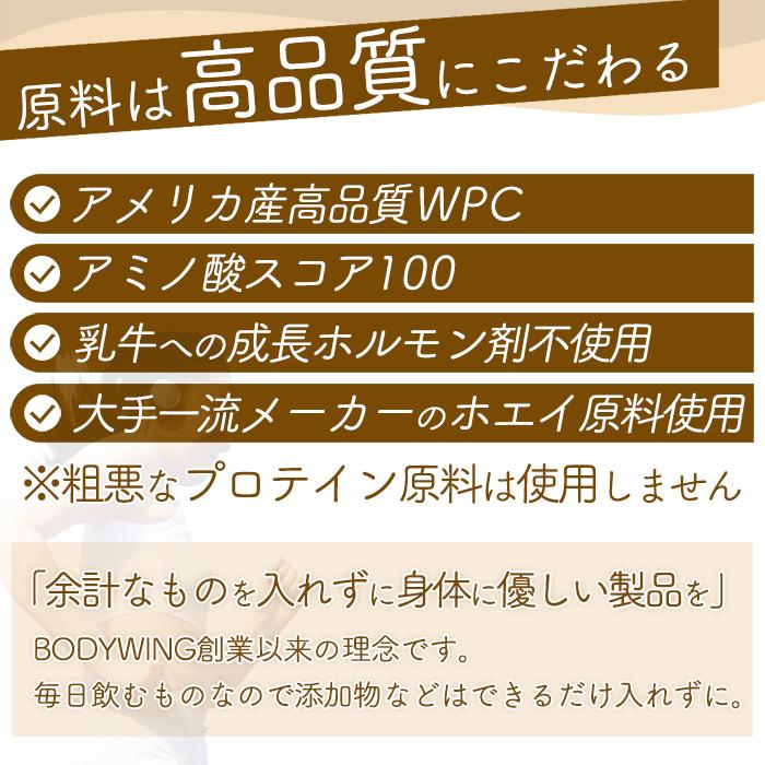 ボディウイング ホエイプロテイン1kg 無添加 ナチュラル : 公式ボディ
