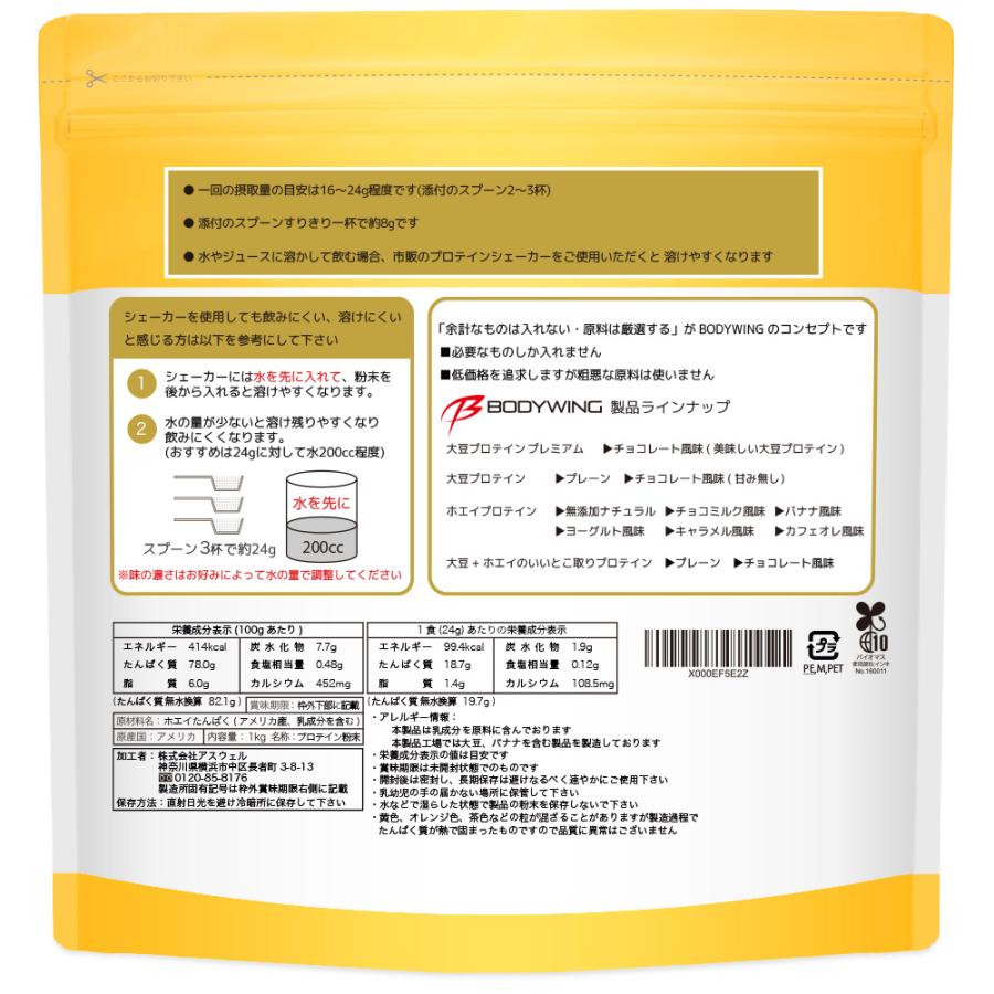 ボディウイング ホエイプロテイン1kg 無添加 ナチュラル : 公式ボディ