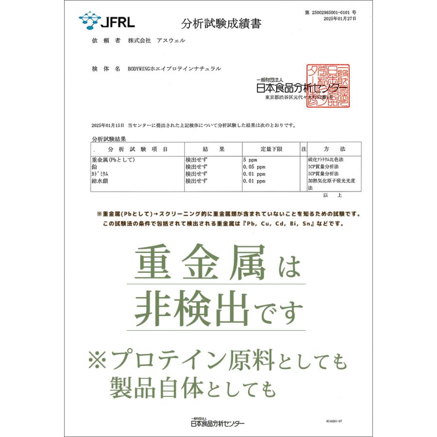 ボディウイング ホエイプロテイン1kg 無添加 ナチュラル : 公式ボディ