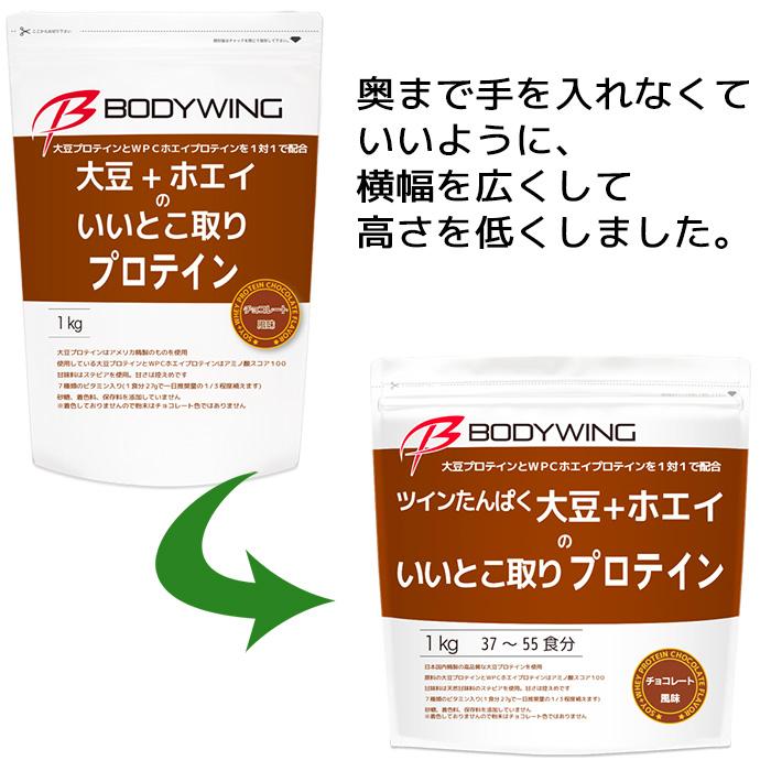 ツインたんぱく 大豆＋ホエイ いいとこ取りプロテイン チョコレート3kg ボディウイングの画像
