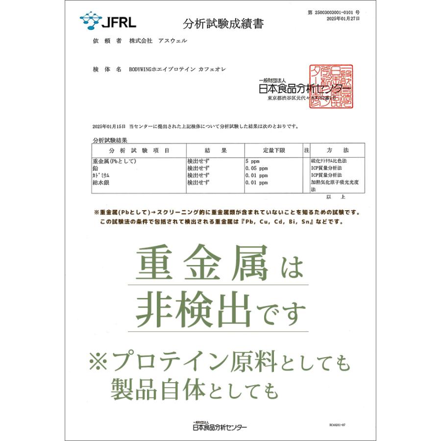 ボディウイング ホエイプロテイン 1kg カフェオレ : 公式ボディ 