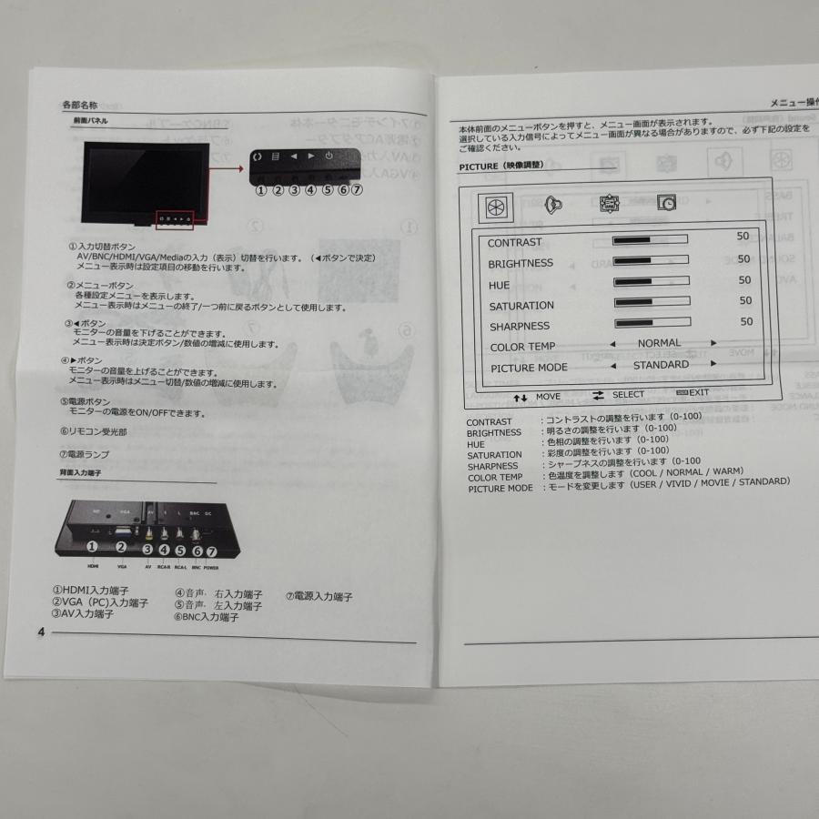 防犯カメラ用 7インチモニター IPS液晶 小型ディスプレイ 高画質 ADS