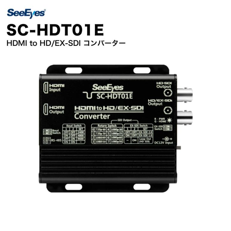 SeeEyes HD-SDI/HDMI コンバーターセット HDMI to HD/EX-SDI コンバーター 防犯カメラ 映像機器用 HD/EX-SDI対応