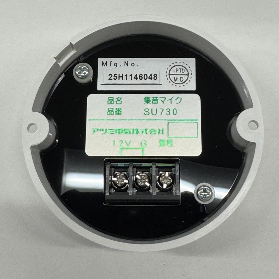 防犯カメラ用 集音マイク 電源アダプターセット 音声収録 監視用 SU730