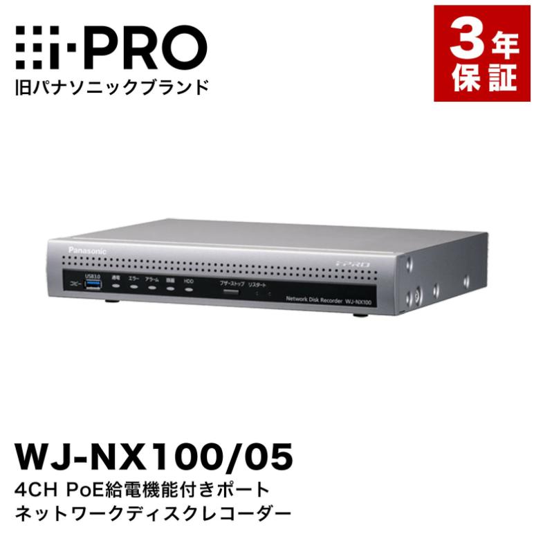 Panasonic（パナソニック） i-PRO 旧パナソニック WJ-NX100/05 NW