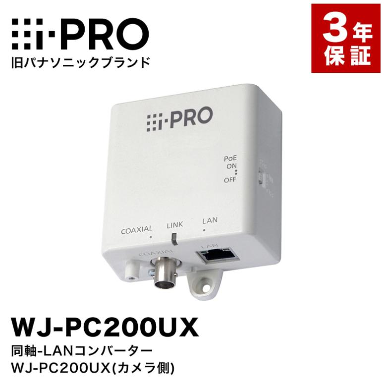 Panasonic（パナソニック） i-PRO 旧パナソニック WJ-PC200UX 同軸-LAN
