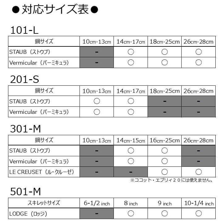 フタモッチ 101-L（対応鍋：ストウブ バーミキュラ ブルーノ）Futamotti 101-L リッドホルダー ミトン 鍋つかみ フタ立て 蓋置き｜bohemeno2｜02