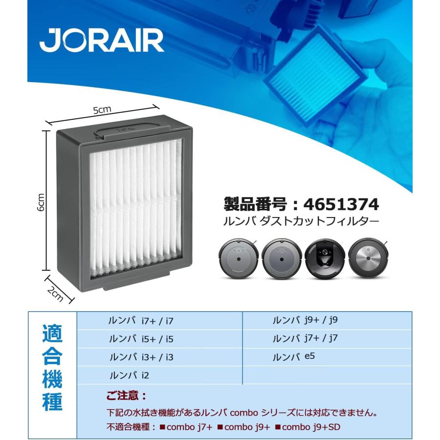 ルンバ 用 フィルター e5 i7 i7+ i3 i3+ i2 j7 j7+ j9+ j9 用 ダストカットフィルター 4651374 ロボット掃除機｜bohemeno2｜02