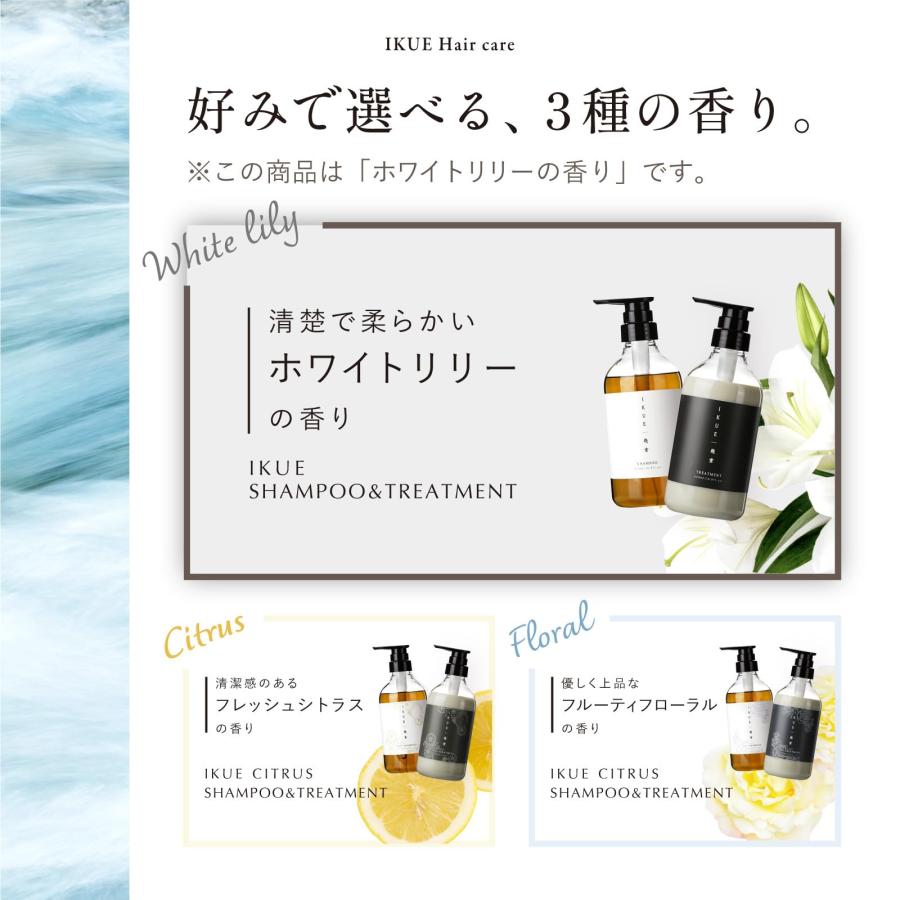 IKUE 幾重 シャンプー＆トリートメント 500ml セット サロンクオリティ 濃密泡 アミノ酸 敏感肌 ヘマチン｜bohemeno2｜06