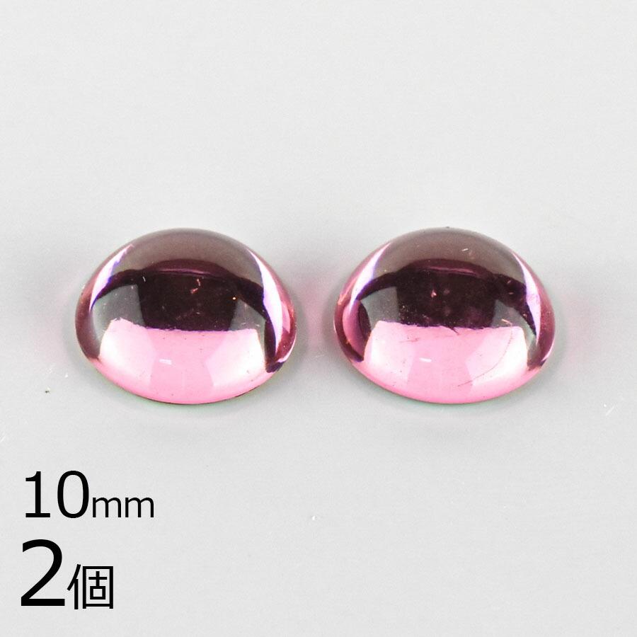 2個 クリスタル #2090 カボション ローズ ピンク系 約10mm 手芸 材料