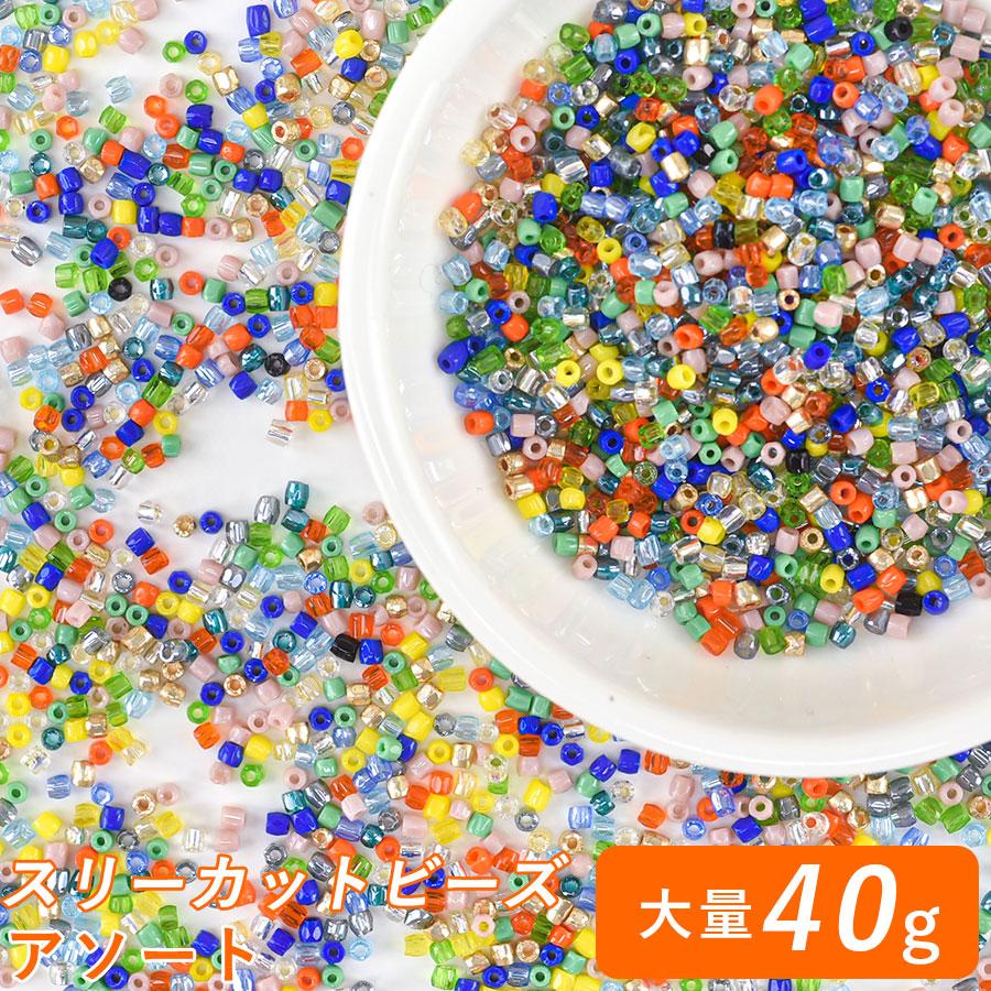 ビーズ パーツ チェコビーズ シードビーズ スリーカットビーズ 