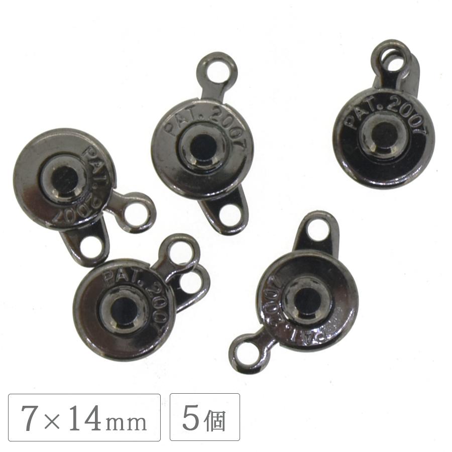 留め金具 ニューホック クラスプ 約7×14mm 5セット ガンメタ 留め具