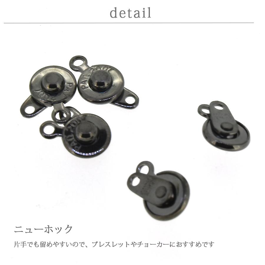 留め具 留め金具 ニューホック クラスプ 約7×14mm 5セット ガンメタ 留め具