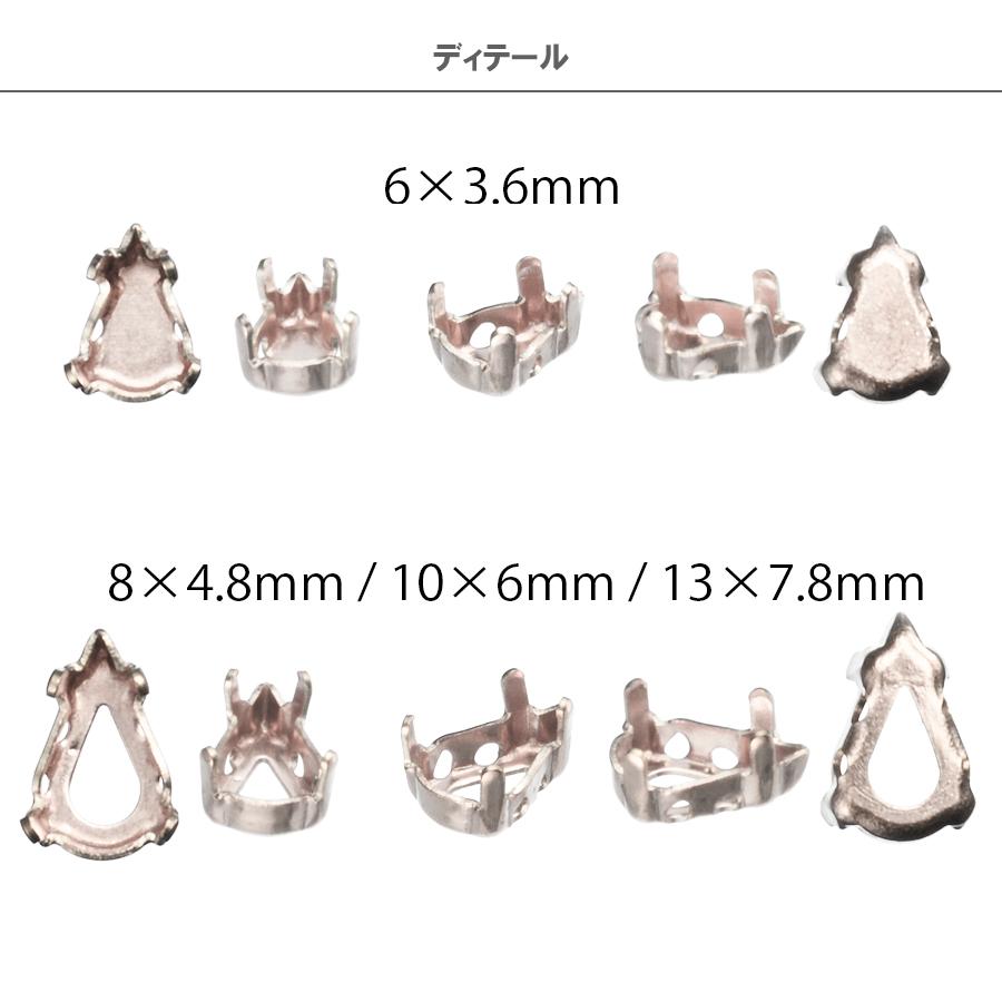 石座 4本爪 縫製 シズク 真鍮 ゴールド ロジウム 金具 パーツ 手芸