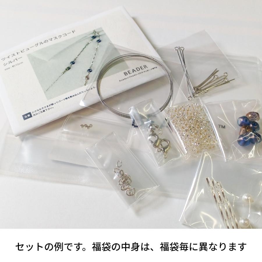 約5,000円相当】BEADER SELECT BAG MINI/チェコビーズ福袋 : BEADER