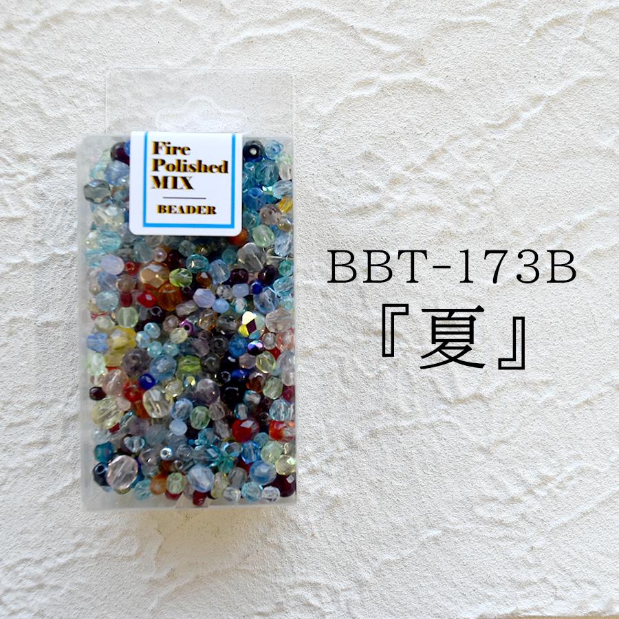 春夏秋冬 4種類展開】チェコビーズ ファイアポリッシュミックス  