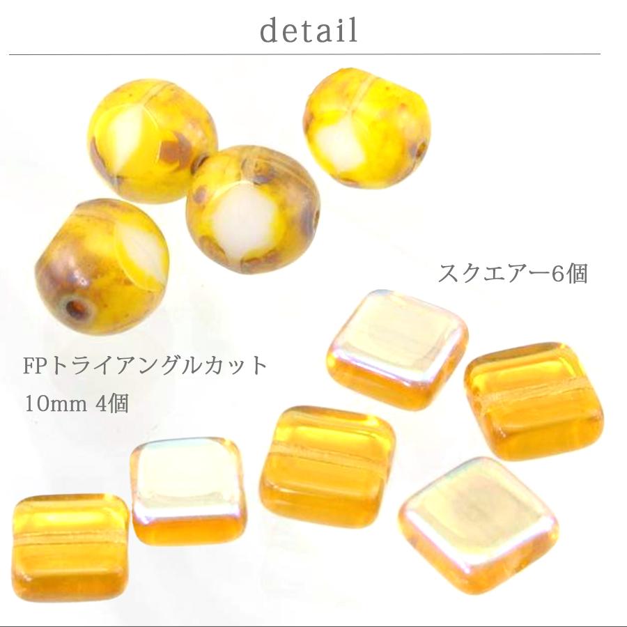 チェコビーズ ボヘミアビーズの宝箱 トパーズベージュコンビ アソート