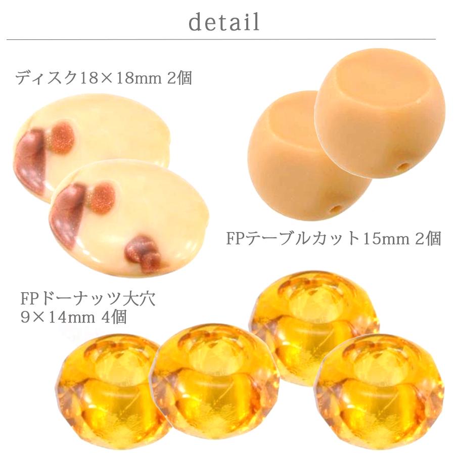 チェコビーズ ボヘミアビーズの宝箱 トパーズベージュコンビ アソート