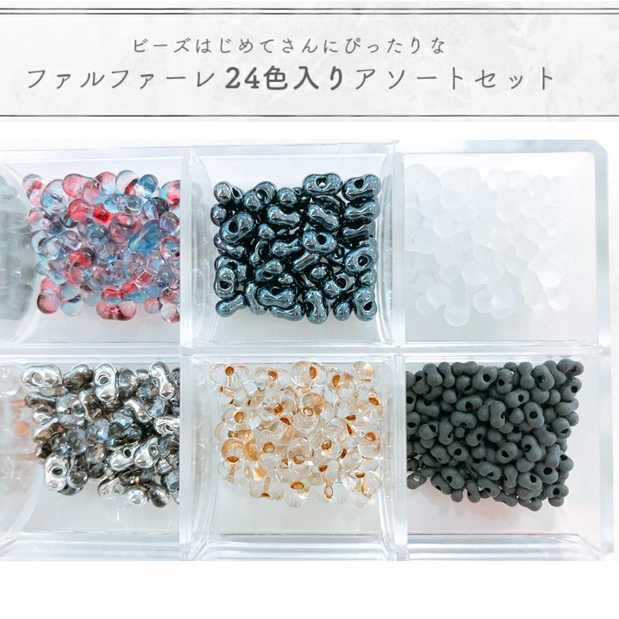 チェコビーズファルファーレ(ラスターバイオレット) 大人気 【全6色展開】ファルファーレ パステルカラーセット の