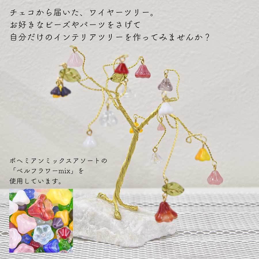 ナッツ様】ビーズツリーワイヤーアートオブジェ 3点セット