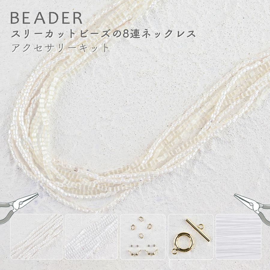 ビーズアクセサリーキット 楽天市場】ハニーアートビーズ 小分け300セット ブロックのような