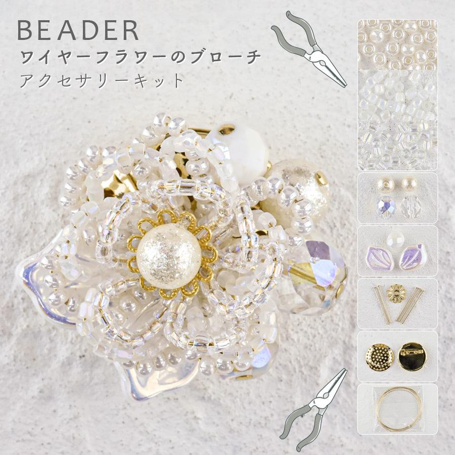 アクセサリーキット ワイヤーフラワーのブローチ ゴールド アクセサリーキット ワイヤーフラワーのブローチ ゴールド