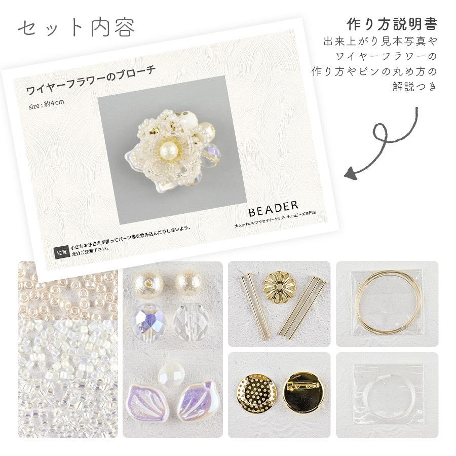 アクセサリーキット ワイヤーフラワーのブローチ ゴールド アクセサリーキット ワイヤーフラワーのブローチ ゴールド