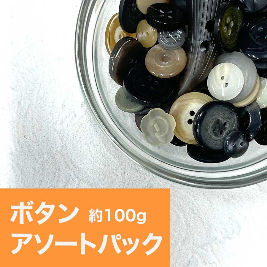 Buttonアソート VHC77 – VIM Tools