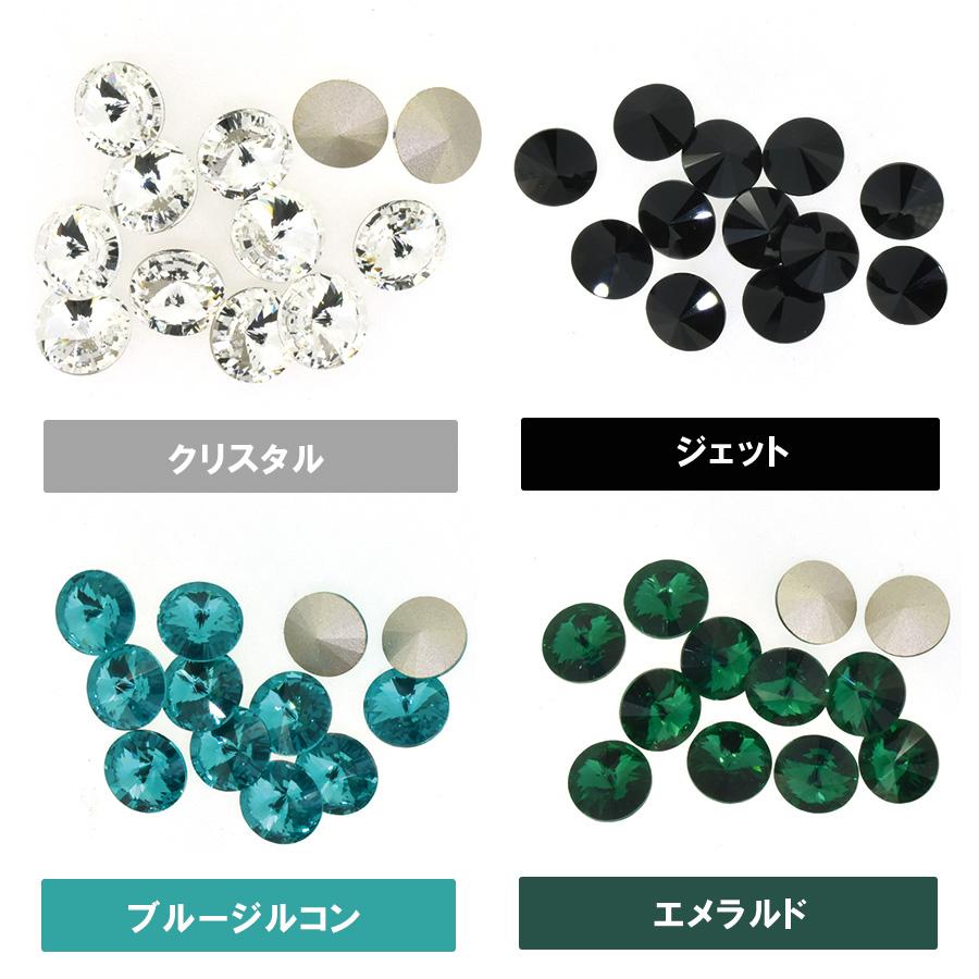 プレシオサストーン PP19、15、10 プレシオサ リヴォリ SS24 全19色 72個／720個 ラインストーン CRYSTAL