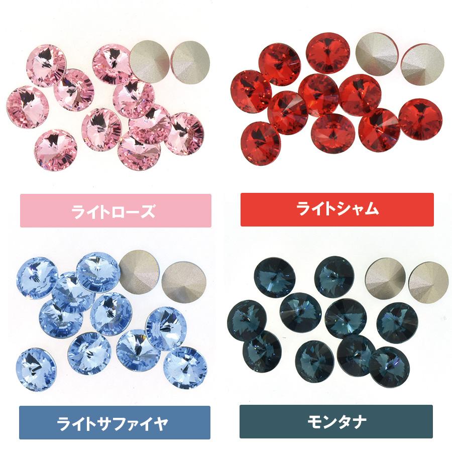 プレシオサ リヴォリ SS24 全19色 72個／720個 ラインストーン CRYSTAL