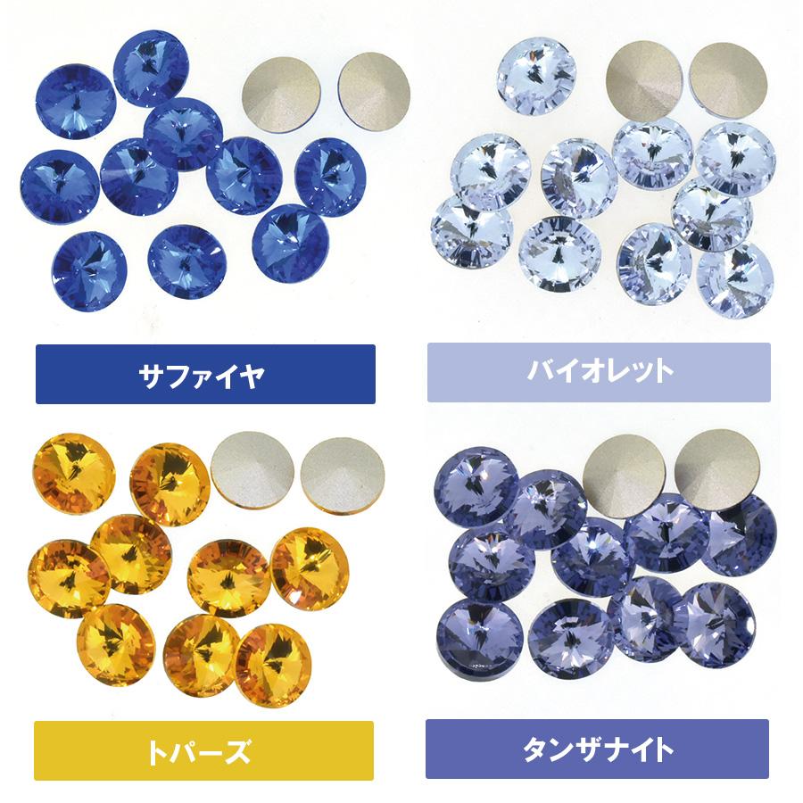 プレシオサ リヴォリ SS24 全19色 72個／720個 ラインストーン CRYSTAL