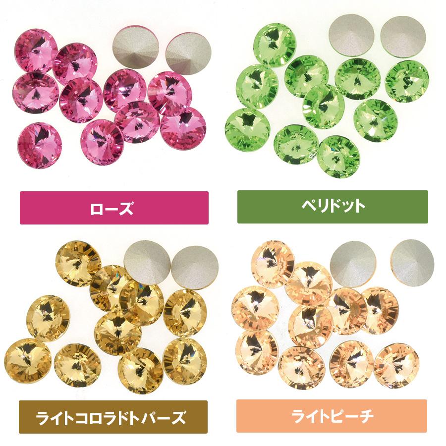 プレシオサ リヴォリ SS24 全19色 72個／720個 ラインストーン CRYSTAL