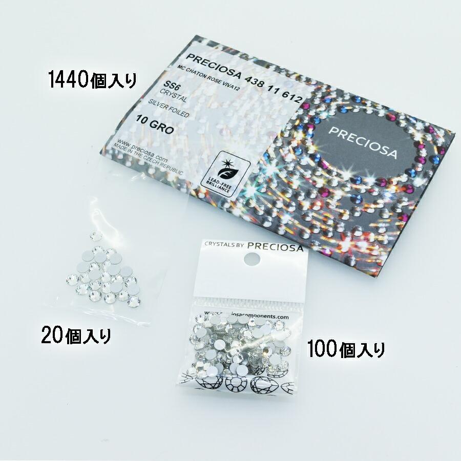 フラットバック viva12 プレシオサ ss8 ライトアメジスト F クリスタル