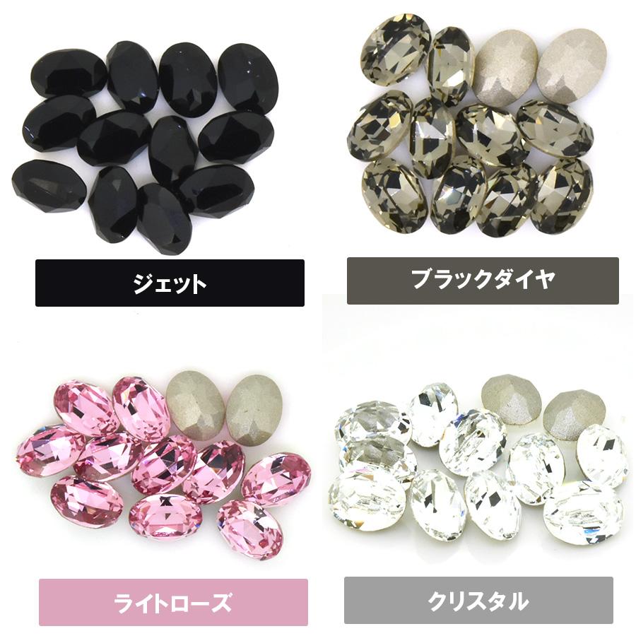 プレシオサ オーバル 18×13mm 全8色 2個／72個 ラインストーン CRYSTAL