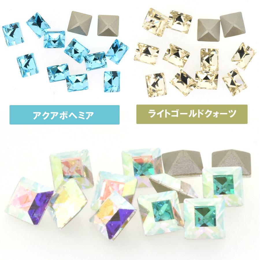 プレシオサ スクエア 四角 8×8mm 全9色 12個／144個 ラインストーン