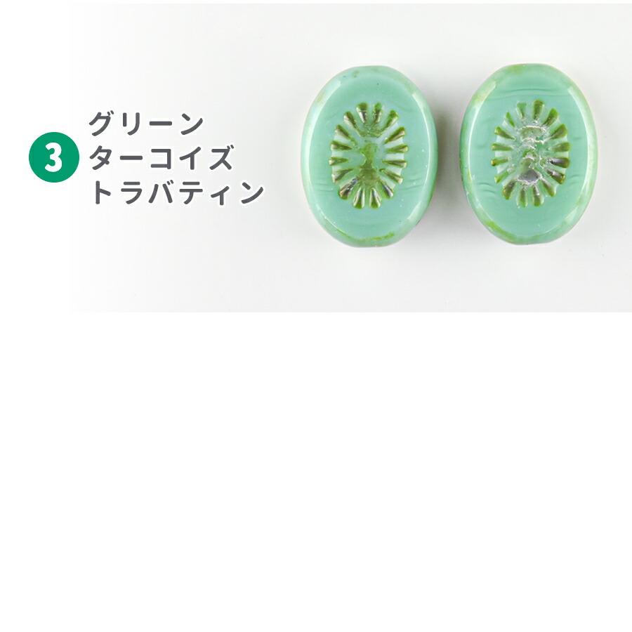 チェコビーズ アネモネ 約14×10mm 2個 全3色 フラワー 花 ファイア 