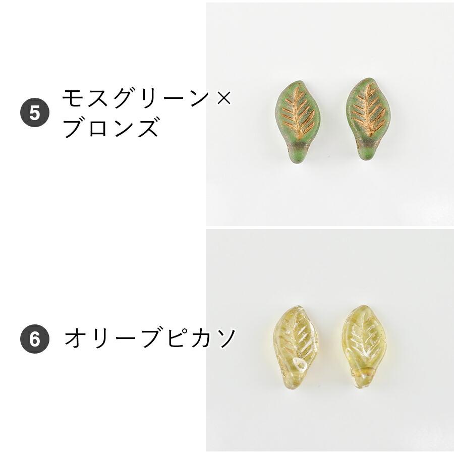 8523 リーフ ハニーストーン珈琲Beans チェコビーズ パーツ 8523 リーフ ハニーストーン珈琲Beans チェコビーズ パーツ チェコ